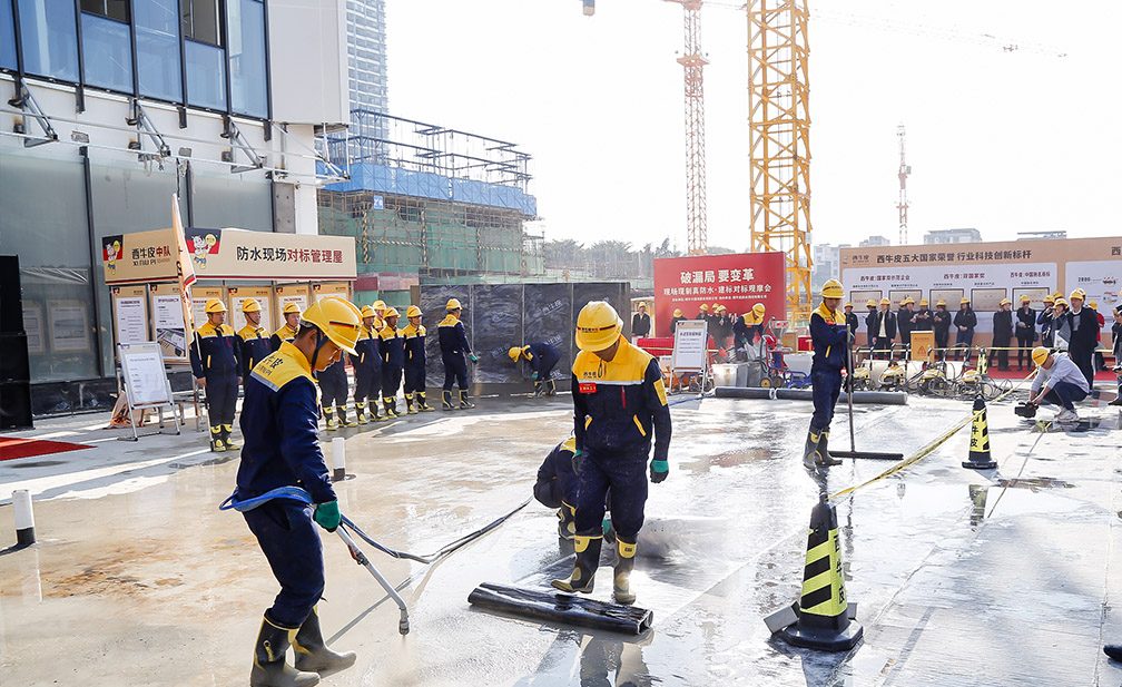 解決現(xiàn)場(chǎng)防水“管理亂、施工亂、驗(yàn)收亂”  做高品質(zhì)防水的防水鐵軍